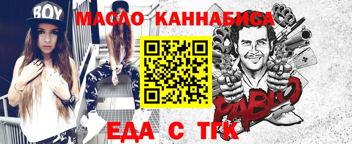 Кольчугино  Cannafood марихуана  Вход с VPN 