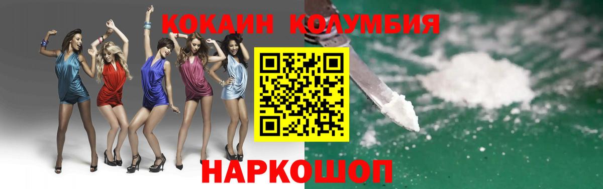 КОКАИН 98%  КОКАИН 97%  COCAIN  Кольчугино  Вход с VPN 