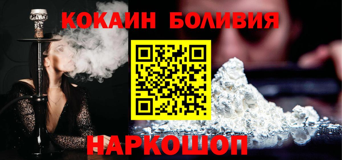 Кокаин 97% Кольчугино