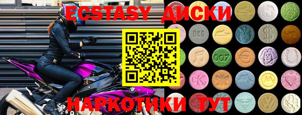 ЭКСТАЗИ  площадка наркотические препараты  Ecstasy mix  Вход с VPN  Кольчугино  Экстази mix 