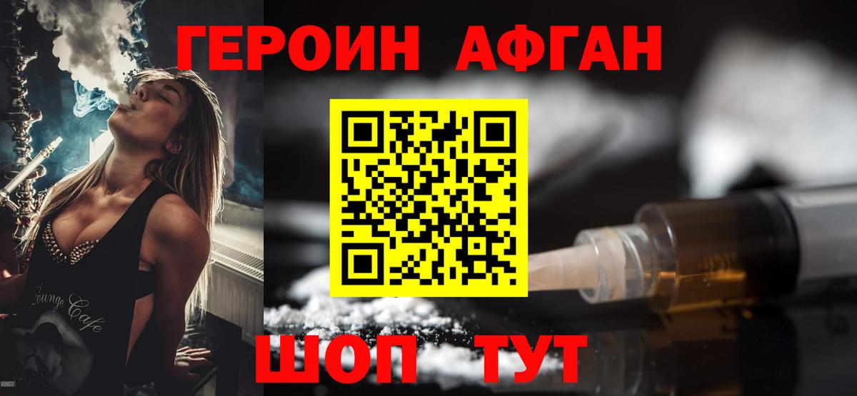 Героин VHQ  Вход с VPN  Кольчугино 