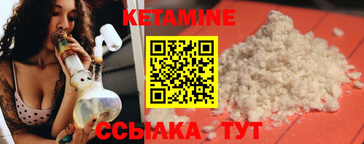 Кольчугино  КЕТАМИН ketamine  Вход с VPN  Кетамин ketamine 
