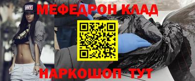 меф VHQ Конаково