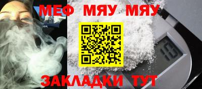 меф VHQ Конаково