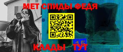 меф VHQ Конаково