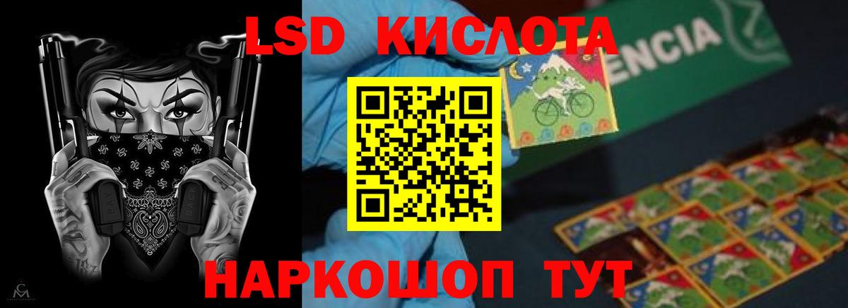 LSD-25 экстази ecstasy  ЛСД экстази ecstasy  Вход с VPN  кракен tor  Кольчугино 