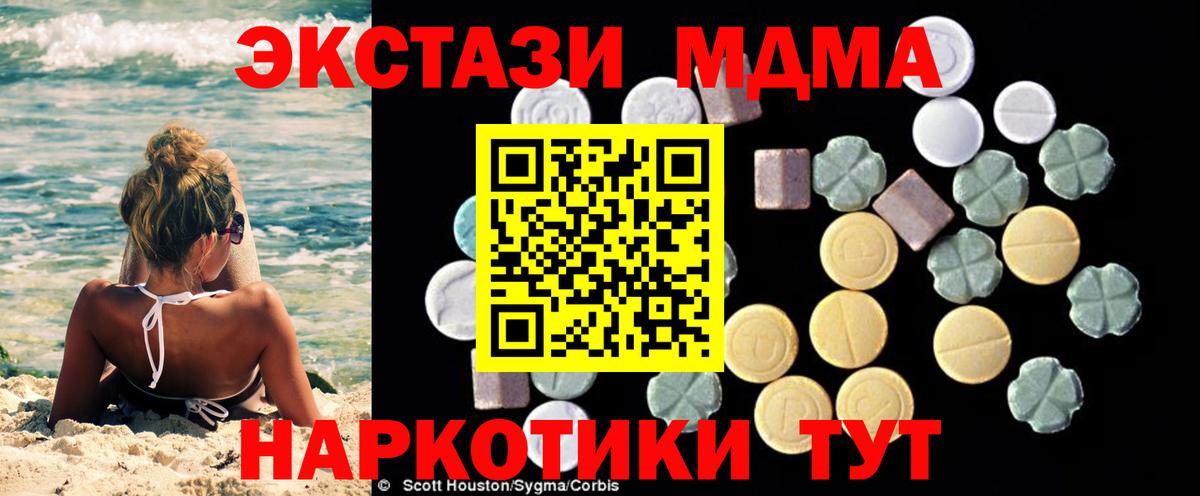 МДМА молли  MDMA crystal  Кольчугино  Вход с VPN 