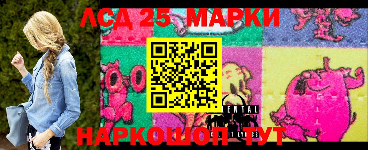 Наркотические марки 1500мкг  Вход с VPN  где продают   Кольчугино 