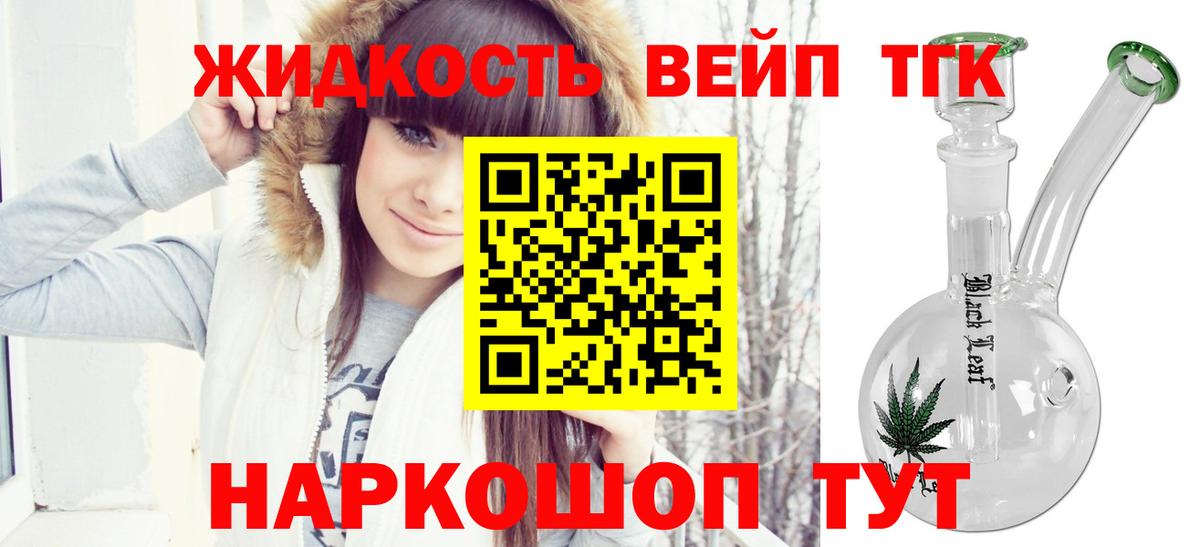 Кольчугино  ТГК вейп  Вход с VPN 