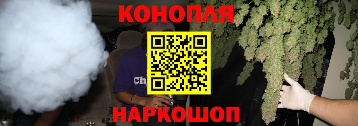 МАРИХУАНА Bruce Banner  Шишки марихуана конопля  Кольчугино  Вход с VPN 
